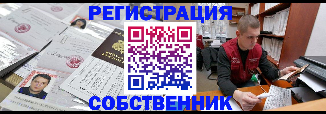 прописка в квартире в Приволжске
