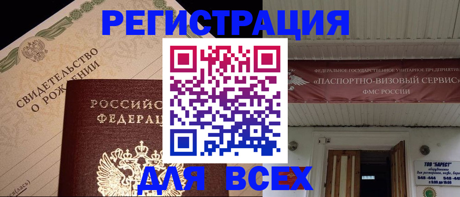 регистрация в Приволжске